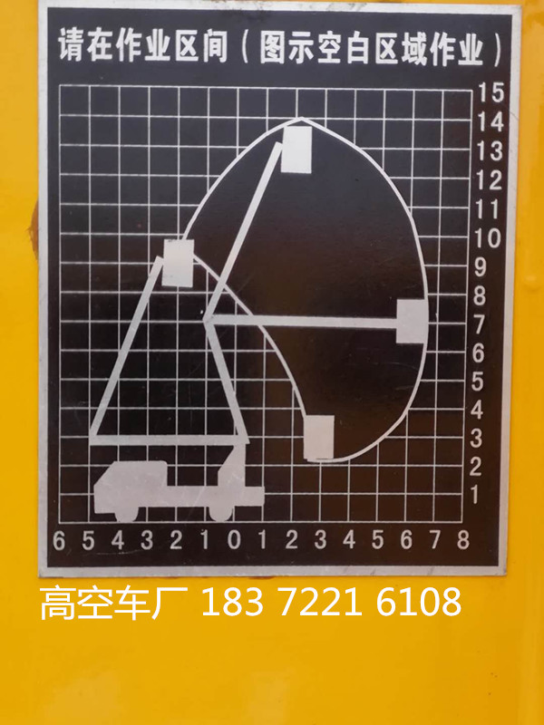 廠家銷售 藍(lán)牌高空作業(yè)車 上藍(lán)牌的舉高車》藍(lán)牌高空作業(yè)車