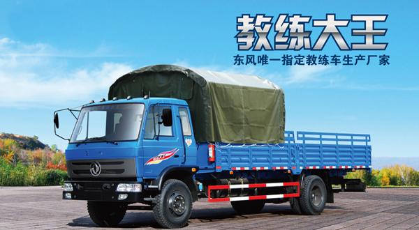 B2東風(fēng)平頭教練車價格 ,東風(fēng)二汽平頭駕校教練車，十堰平頭東風(fēng)駕校教練車大王原廠直銷 平頭東風(fēng)教練車