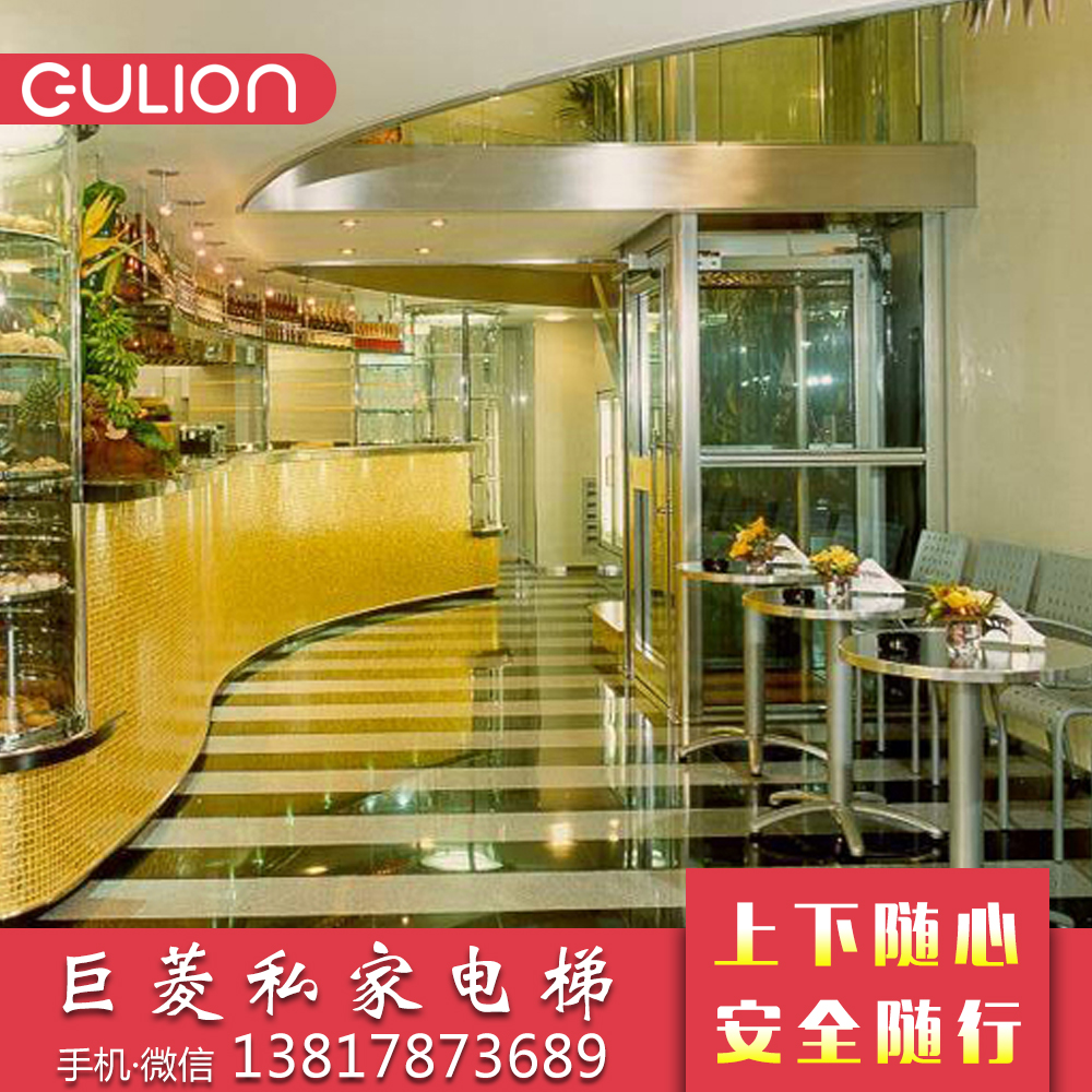 無機房曳引式別墅電梯 上海Gulion家用別墅電梯 私家別墅電梯驅(qū)動