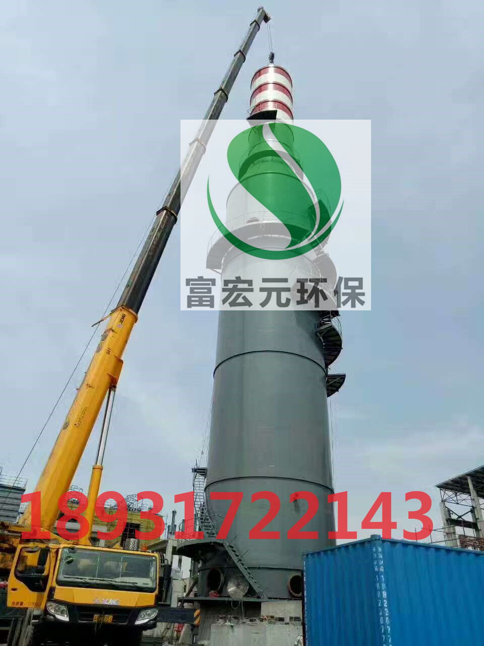 噴淋塔的結(jié)構(gòu) 噴淋塔的適用范圍 噴淋塔的作用 噴淋塔的處理效果 噴淋塔生產(chǎn)廠家 噴淋塔的價格噴淋塔圖片