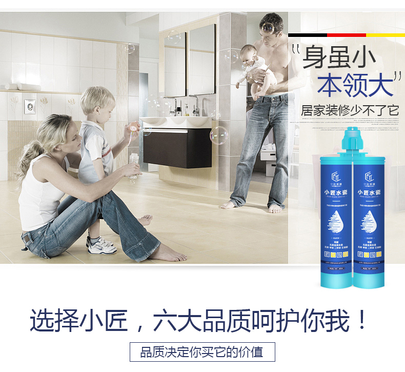 美縫劑 小匠美縫劑