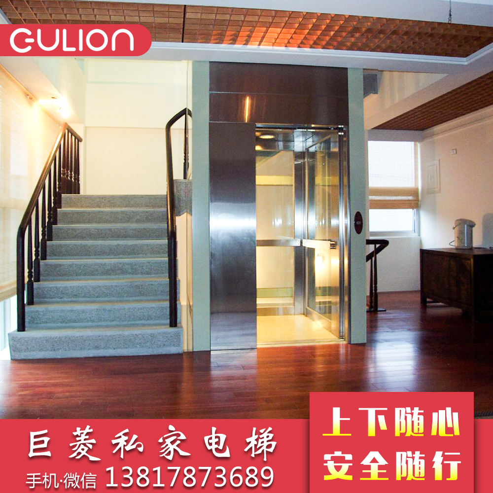 上海別墅電梯公司 私家別墅電梯供應(yīng)商 家用別墅電梯廠家