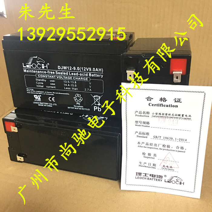 理士直流屏電池12v12a LEOCH蓄電池DJW12-12后備電源備用電瓶