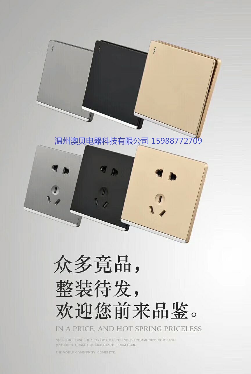 墻壁開關(guān)， 墻壁開關(guān)，墻壁開關(guān)插座，浙江溫州開關(guān)廠 墻壁開關(guān)，土豪金墻壁開關(guān)插座，