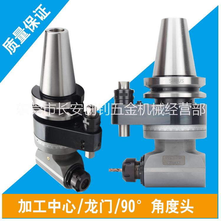 CNC角度銑頭-東莞90度角度頭報價-東莞90度角度頭供應商-東莞90度角度頭生產(chǎn)廠家-東莞優(yōu)質(zhì)側(cè)銑頭廠家