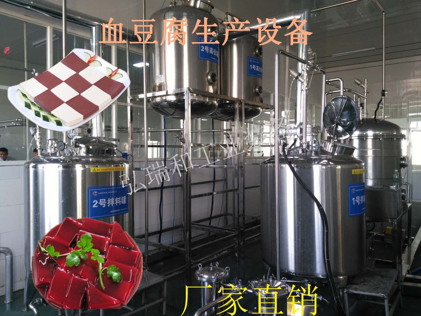 血塊生產(chǎn)線