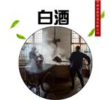 供應(yīng)蕪湖市白酒批發(fā)價格經(jīng)銷商直銷廠家/適之原漿釀造/訂購熱線/零售合作經(jīng)銷商供應(yīng)商/*適之原漿批發(fā)價格/高度酒水代理