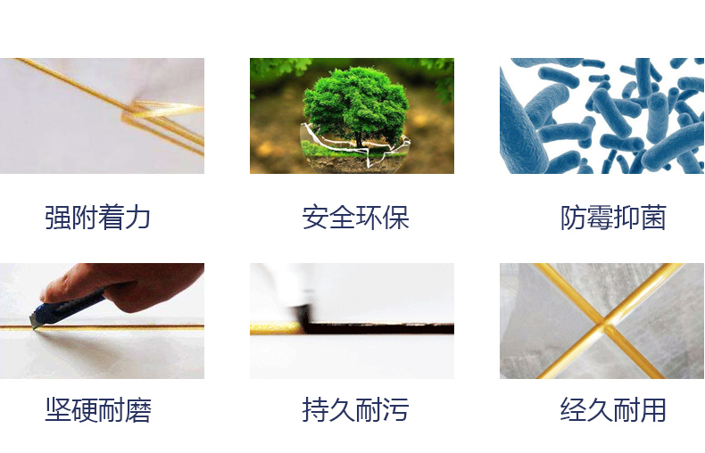 美縫劑 小匠美縫劑