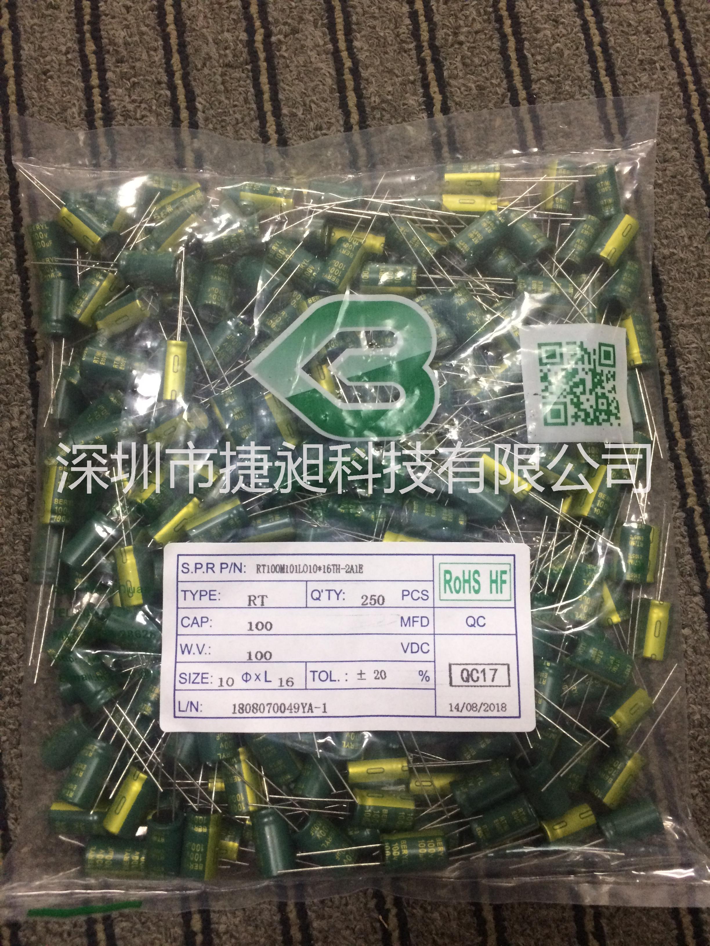 beryl綠寶石電解電容器