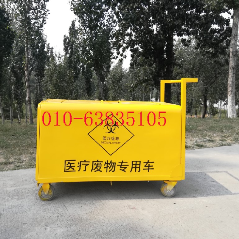 供應(yīng)垃圾收集車 醫(yī)療廢物轉(zhuǎn)運(yùn)車 醫(yī)用垃圾收集車