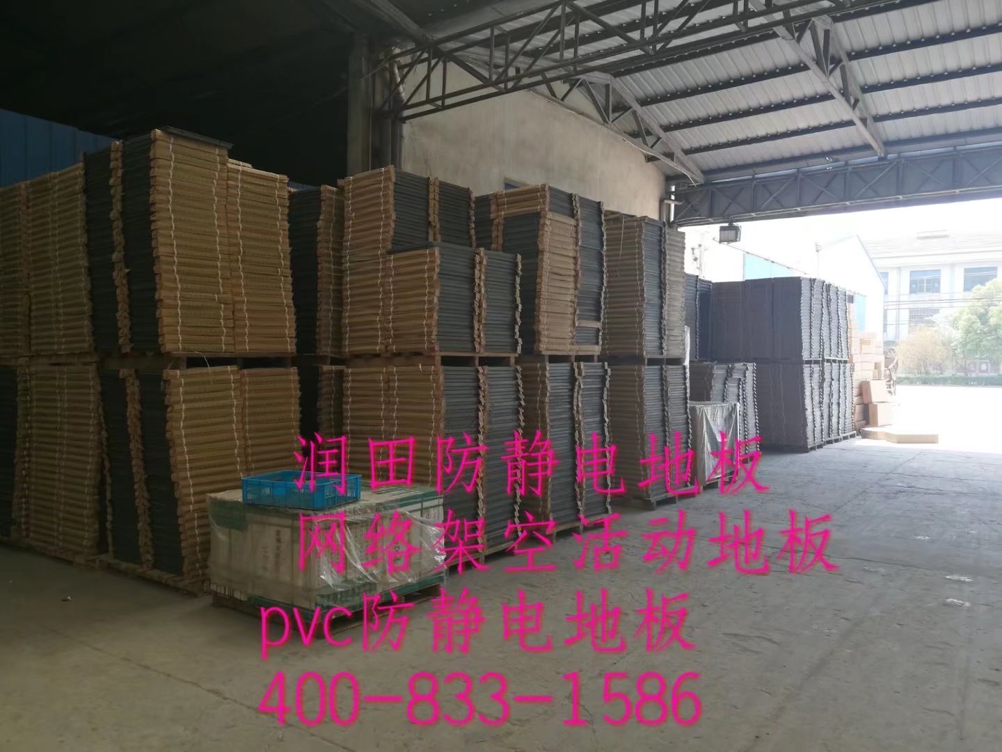 供應(yīng)濟(jì)寧加強(qiáng)陶瓷面防靜電地板