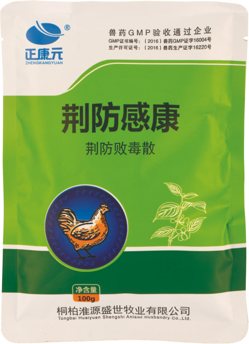 荊防感康（荊防敗毒散）