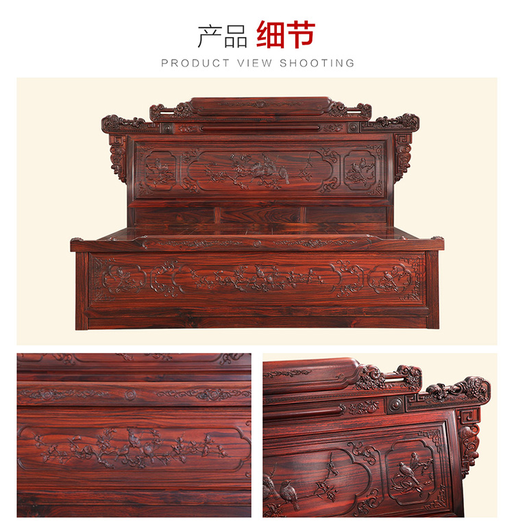 紅木家具闊葉黃檀黑酸枝大床