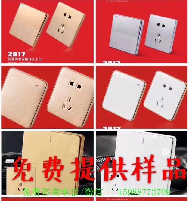 墻壁開關(guān)， 墻壁開關(guān)，墻壁開關(guān)插座，浙江溫州開關(guān)廠 墻壁開關(guān)，新款墻壁開關(guān)插座，