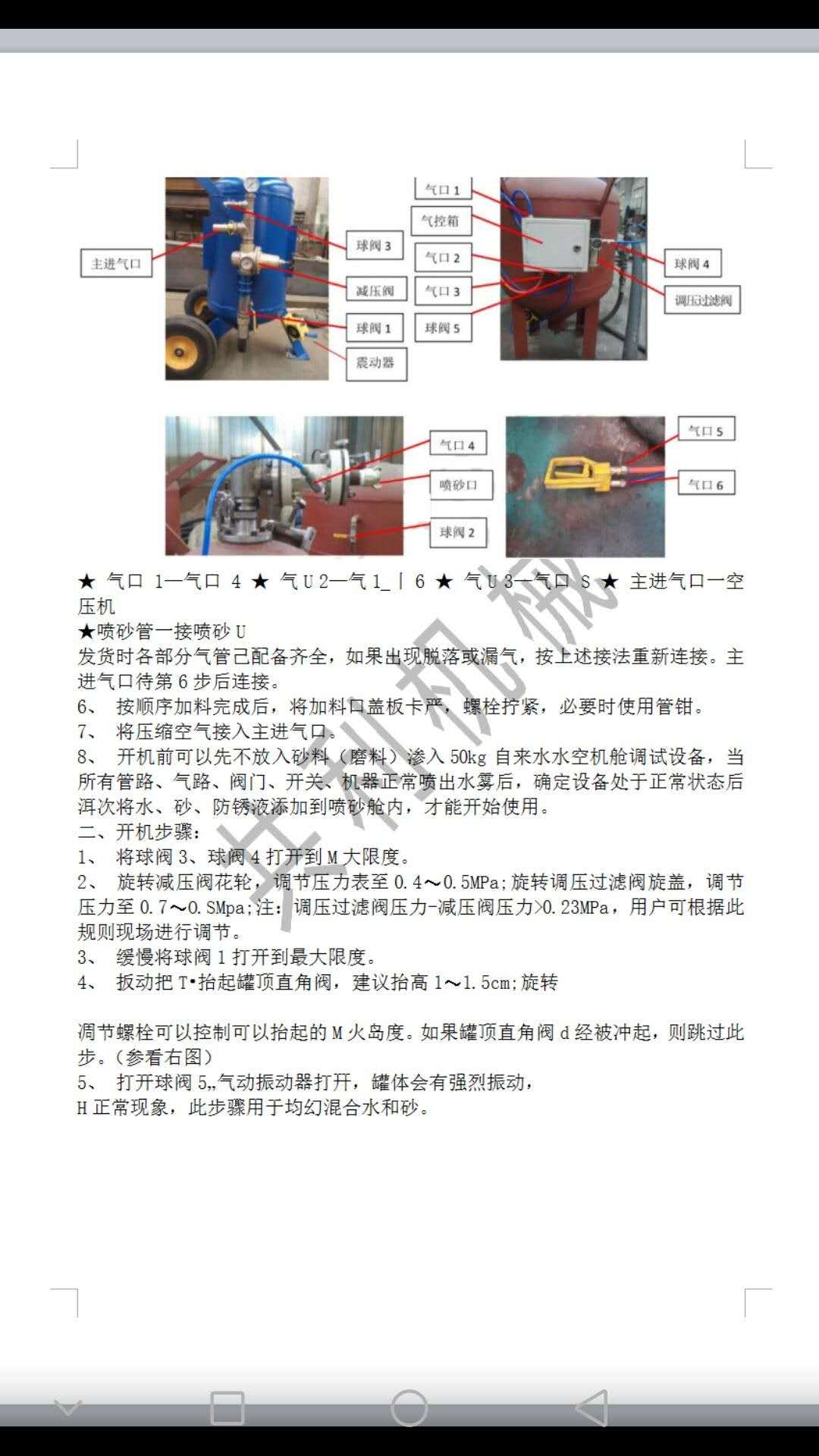 高壓水噴砂機(jī)高壓水噴砂機(jī)價(jià)格