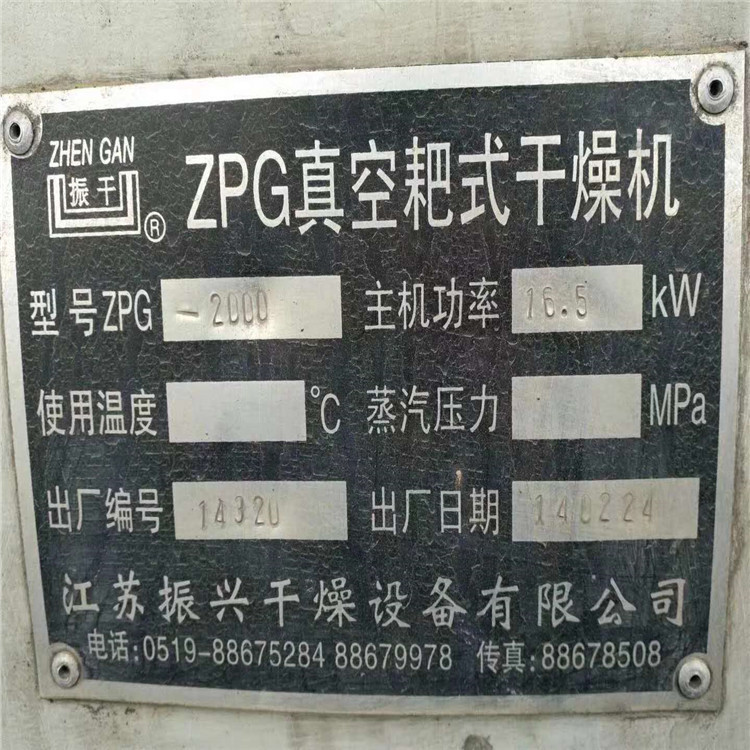 山東哪里有二手耙式干燥機 二手干燥機廠家  干燥機價格