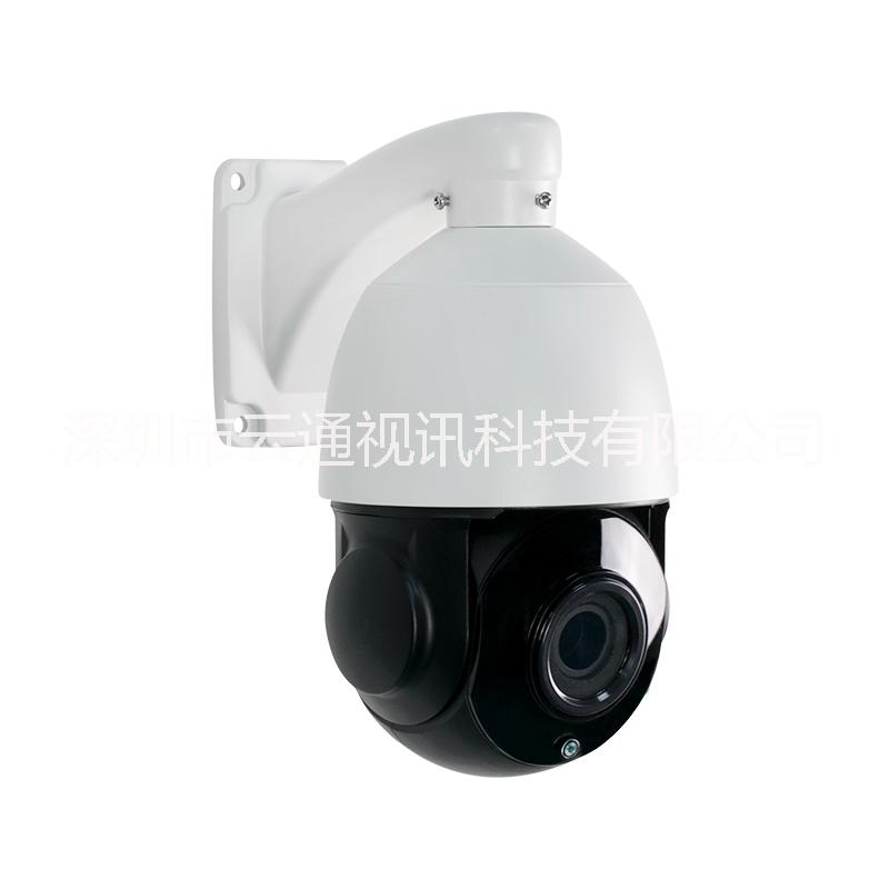云通視訊紅外智能球機(jī)Y04A-YT廠家直銷