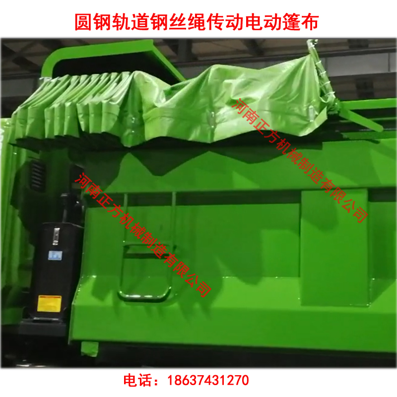ZFPB-2 圓鋼鋼絲繩伸縮式渣土車(chē)篷布加蓋密閉系統(tǒng) 圓鋼鋼絲繩伸縮式渣土車(chē)加蓋篷布