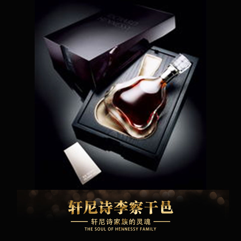 廠家合作伙伴 代銷供應(yīng)軒尼詩李察 直徑銷售 軒尼詩李察 安全保障 量大從優(yōu) 軒尼詩李察