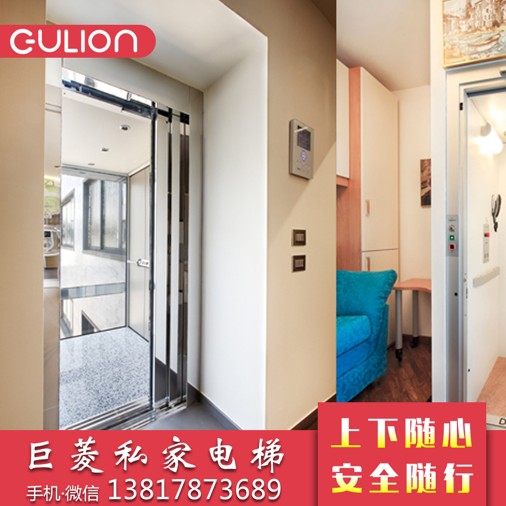 320Kg3層別墅電梯 可乘3-4人家用電梯 上海Gulion