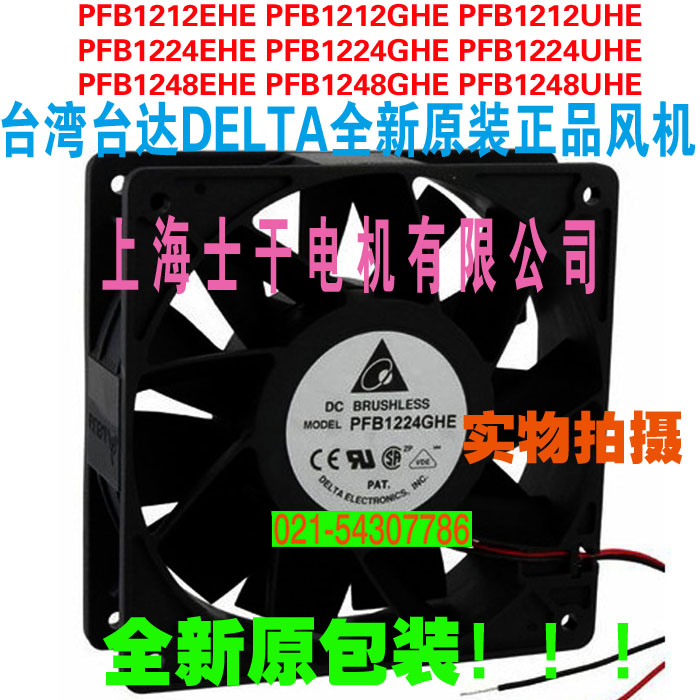 供應(yīng)臺(tái)達(dá)DELTA風(fēng)扇PFB1224UHE PFB0924GHE PFB0824UHE PFB0624SHE