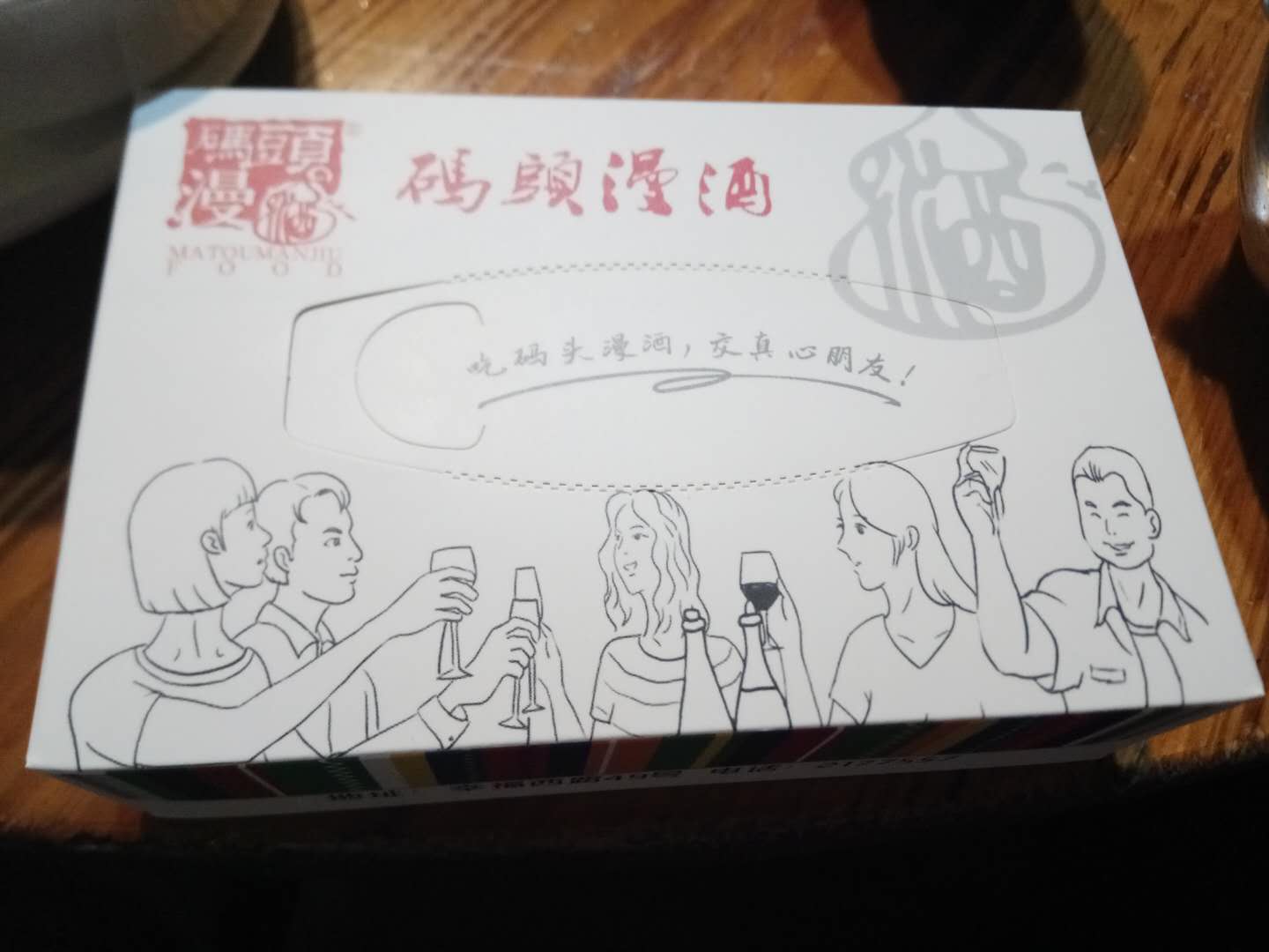 湖南飯店用餐巾紙紙盒,廣告餐巾紙