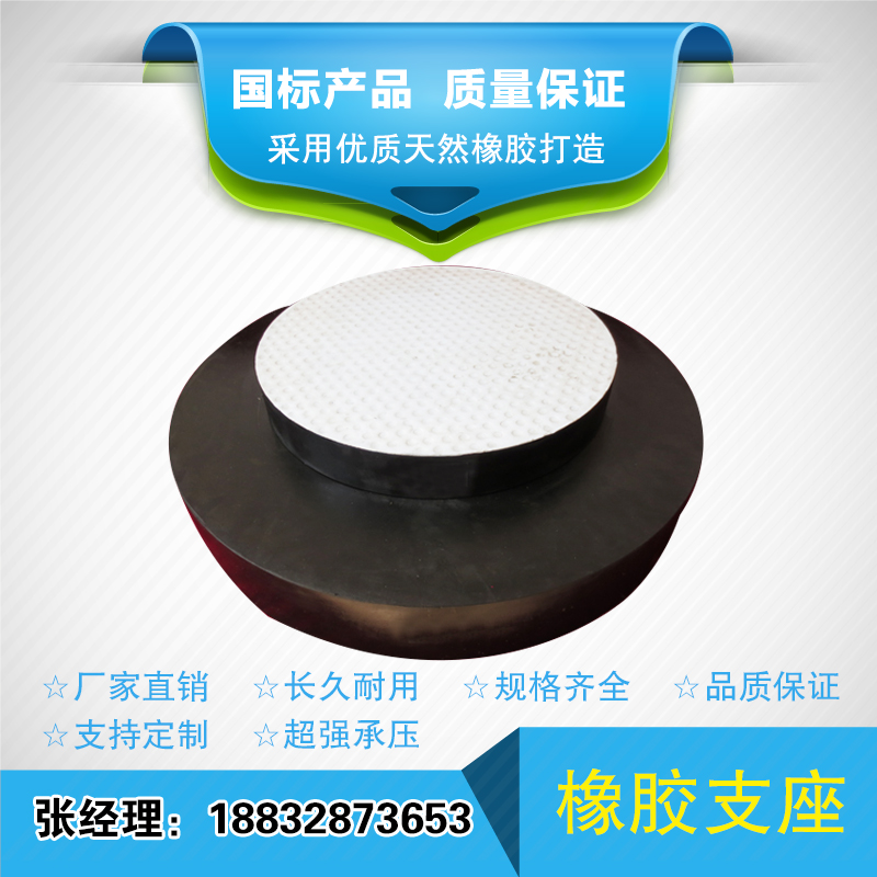 板式橡膠支座200*35@本溪滿族自治縣板式橡膠支座200*35價格@板式橡膠支座200*35廠家批發(fā)