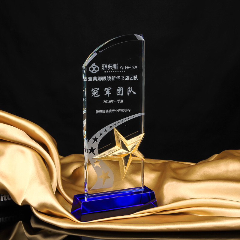 水晶獎杯公司年會年終頒獎五角星