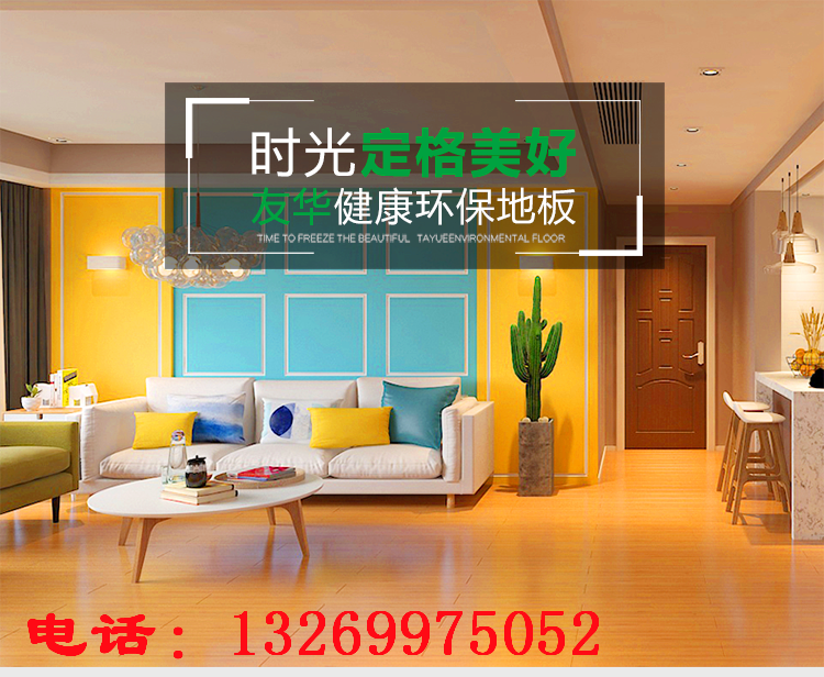 二手房翻新鋪裝鴛鴦扣地板