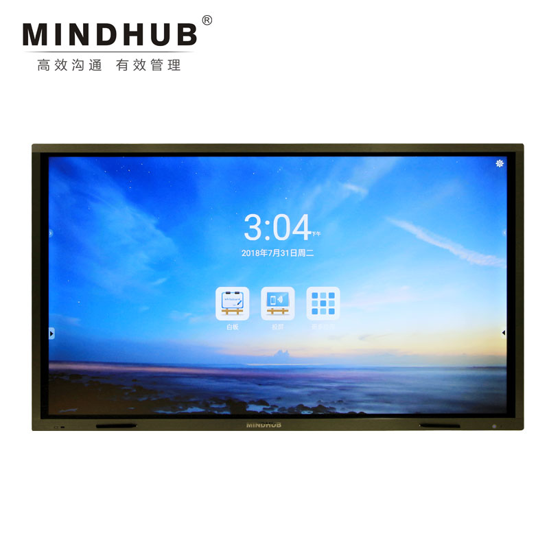 MINHUB 65/75/86寸 觸摸屏電子白板電腦觸控會議一體機