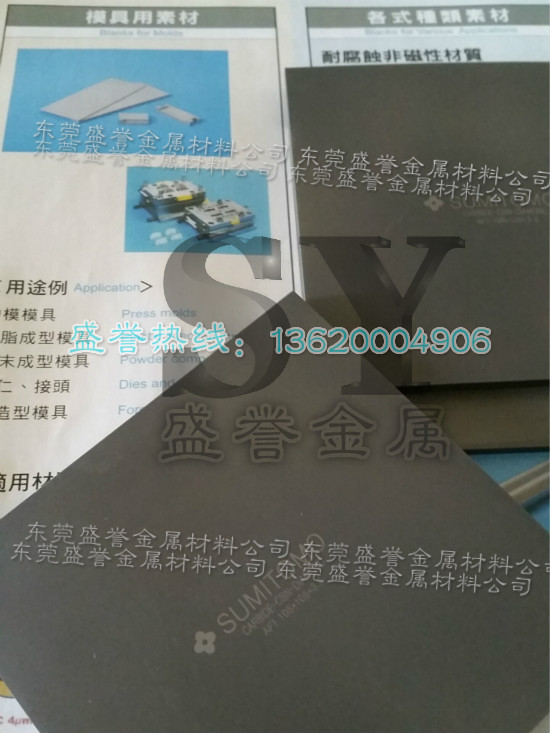 AF510鎢鋼板材 進口日本硬質(zhì)合金，AF132耐磨耗鎢鋼板