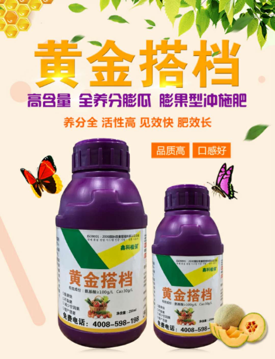 鑫科植保黃金搭檔微量元素葉面肥鐵鎂鋅硼鉬錳微量元素水溶肥葉面肥沖施肥滴灌果樹草莓蔬菜肥料