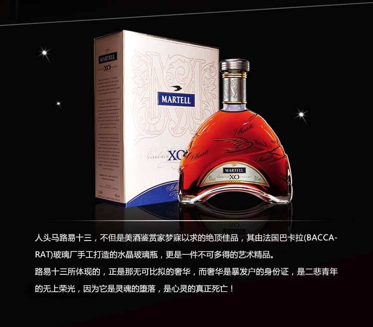 東莞馬爹利批發(fā)價(jià)格，東莞馬爹利生產(chǎn)廠家，東莞馬爹利優(yōu)質(zhì)供應(yīng)商