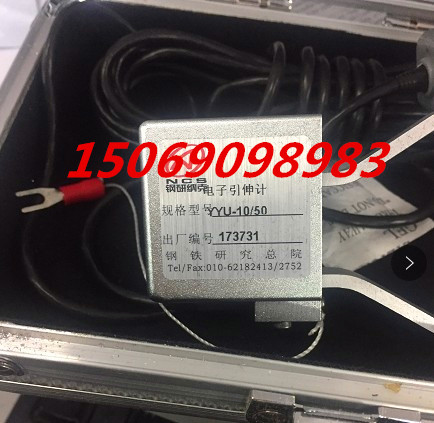 納克供應(yīng)北鋼院電子引伸計(jì)，YYU系列引伸計(jì)，引伸計(jì)廠(chǎng)家