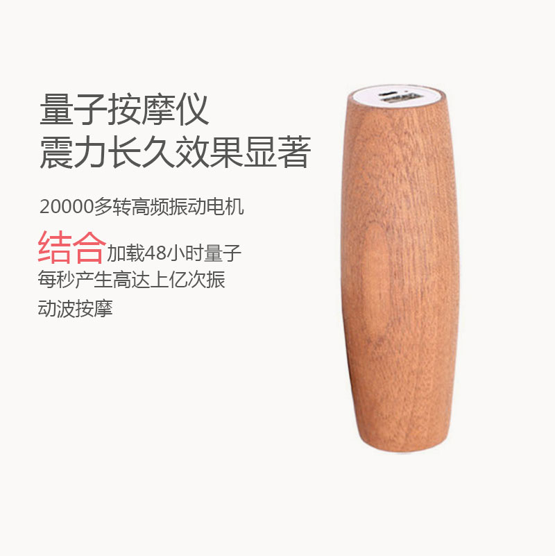 *共振養(yǎng)生儀飛梭狀進口沙比利木 飛梭狀進口沙比利木*共振養(yǎng)生儀 木質(zhì)禮品腰肩頸按摩*共振養(yǎng)生儀