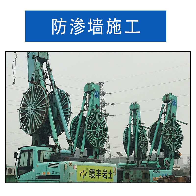 貴州混凝土防滲墻工程施工電話，貴州防滲墻施工公司，貴州防滲墻施工電話