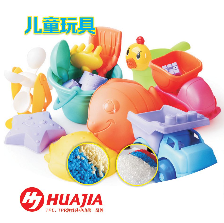 中山市兒童玩具TPE原料供應(yīng)商 江門市兒童玩具TPE原料價格 佛山市兒童玩具TPE原料報價