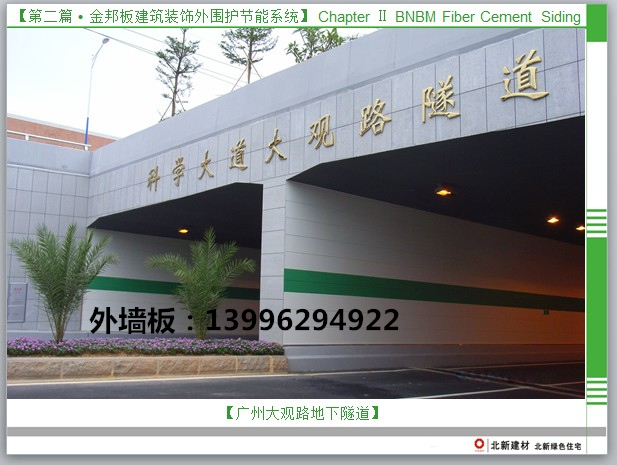 木絲美巖水泥板 重慶廠家直銷 批發(fā)木絲美巖水泥板 重慶廠家直銷
