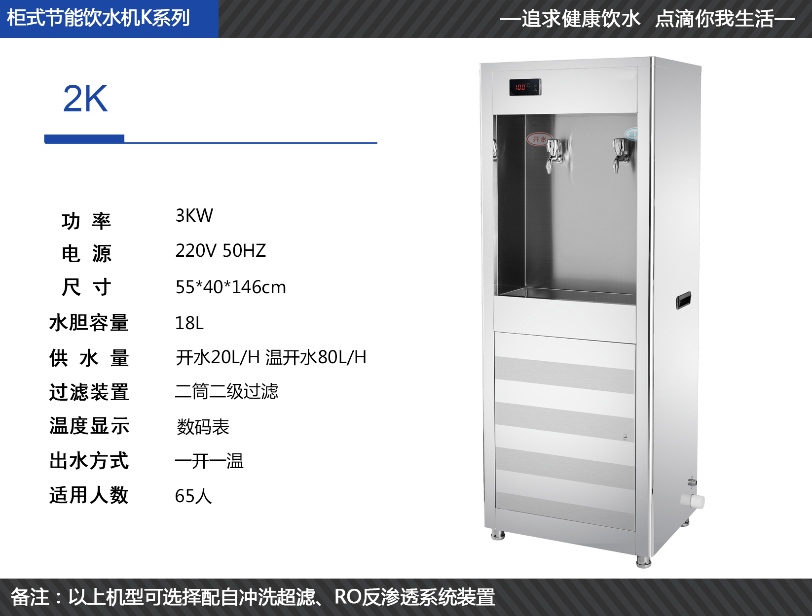 商用櫥柜式飲水臺(tái)廠家批發(fā)價(jià)格