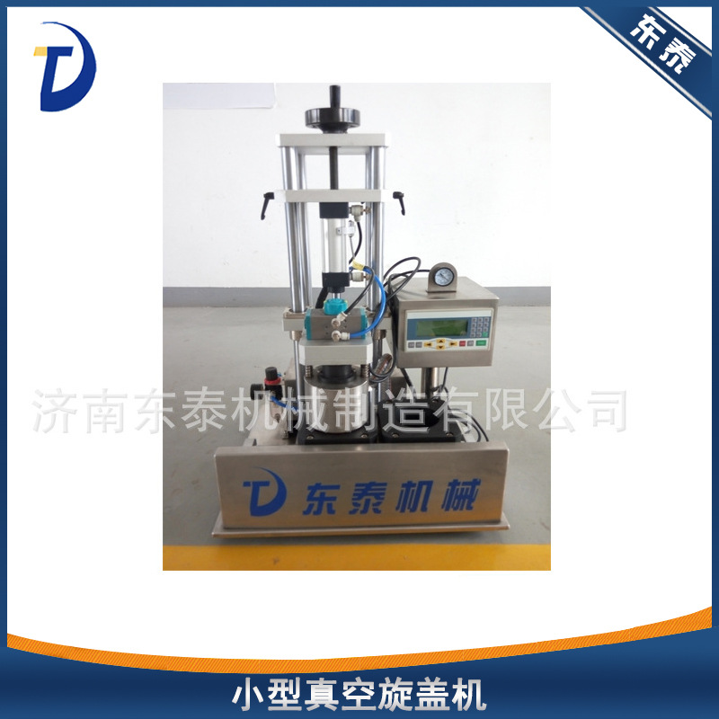 醬料灌裝真空封口機(jī)