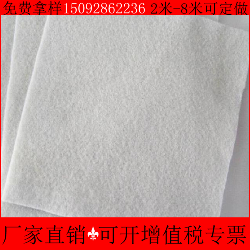 山東廠家 透水土工布樓頂防滲白色土工布公路養(yǎng)護保濕土工布4米寬6米寬