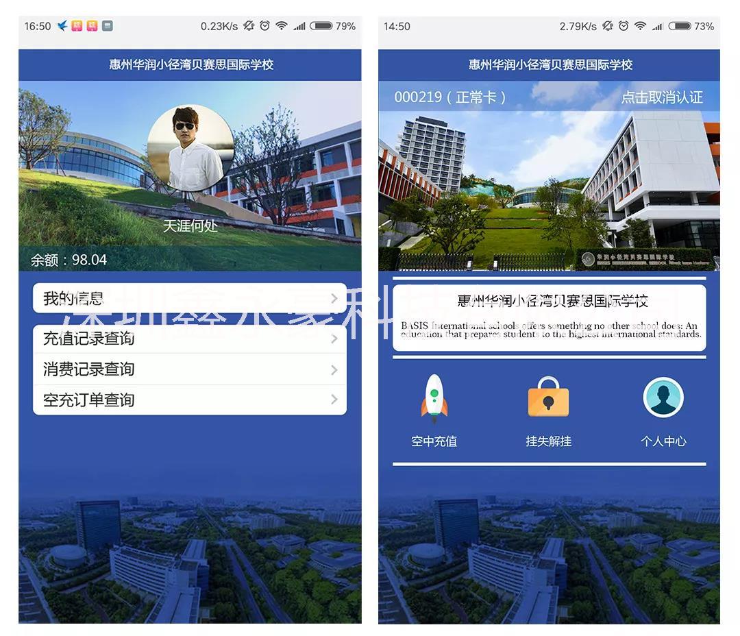 食堂微信充值飯卡,手機充值飯卡，食堂飯卡在線充值解決方案