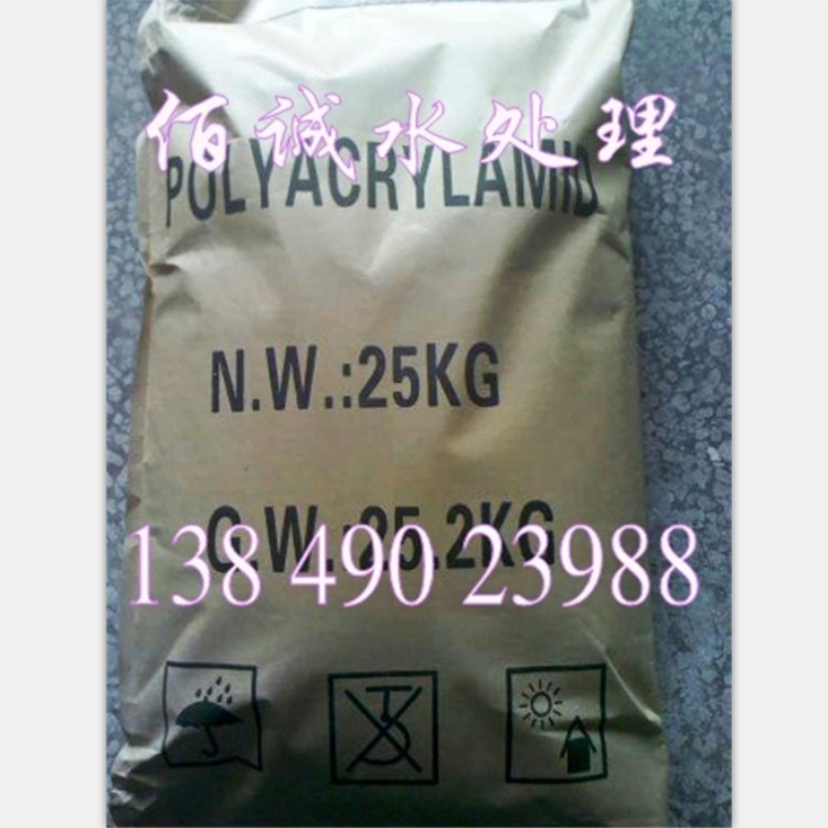 供應(yīng)臨汾陽離子聚丙烯酰胺廠家