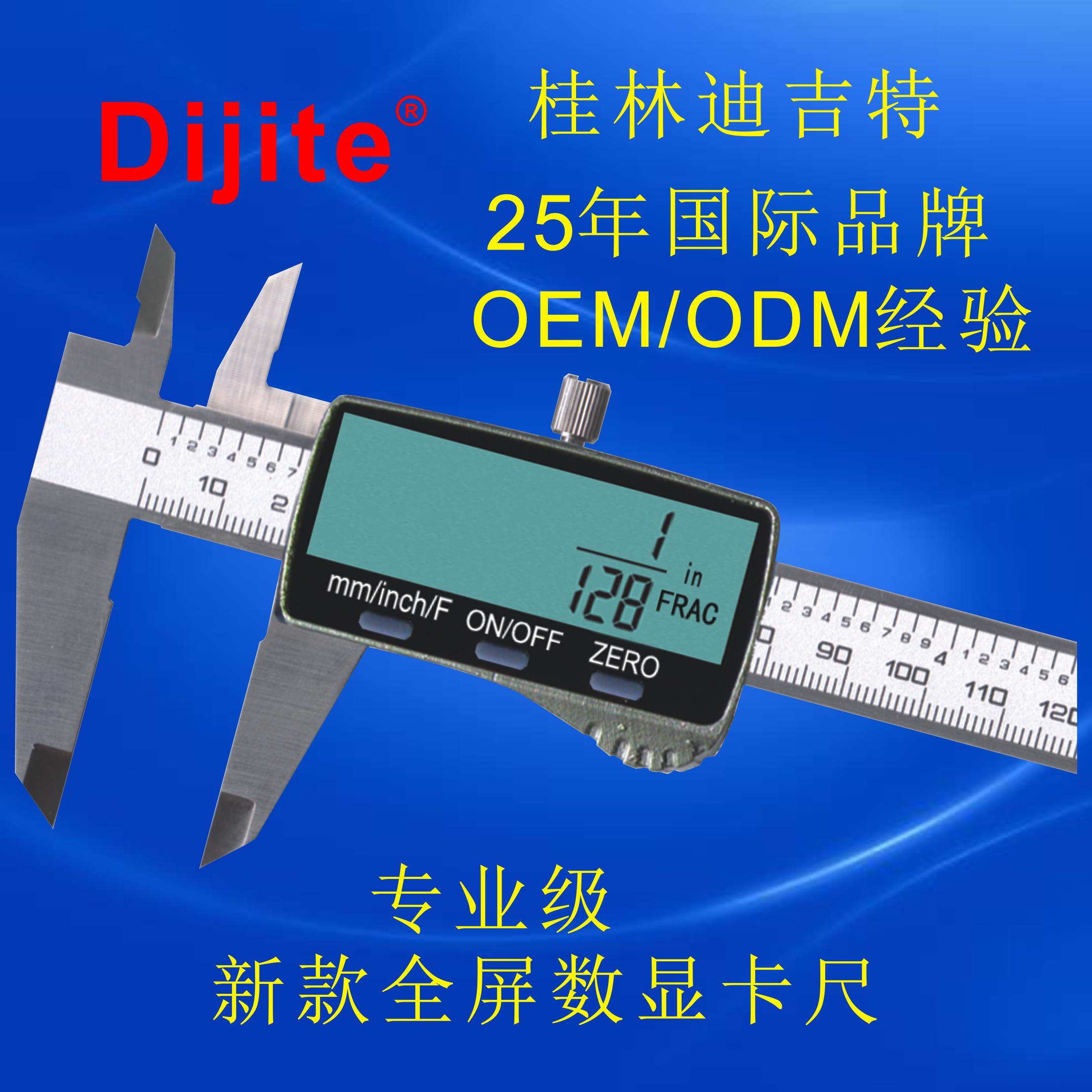 迪吉特專業(yè)級(jí)量具全屏158不銹鋼帶分?jǐn)?shù)數(shù)顯游標(biāo)卡尺電子卡尺