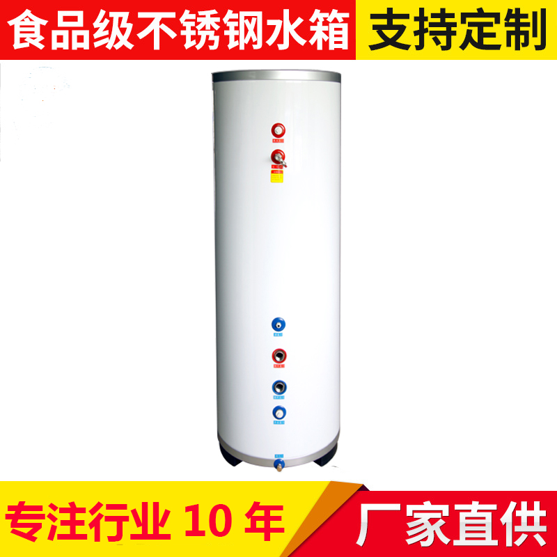 地源熱泵生活熱回收水箱 地源熱泵空氣能兩聯(lián)供不銹鋼承壓緩沖水箱