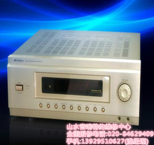 山水功放維修山水功放全國統(tǒng)一維修熱線