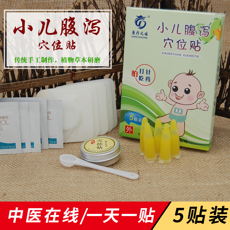 中藥穴位貼全國(guó)招商 感冒 發(fā)燒咳嗽 腹瀉貼*招商代理對(duì)接微商團(tuán)隊(duì)