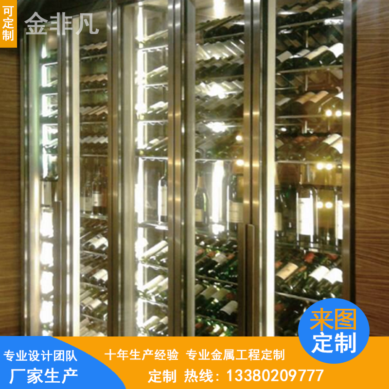 專業(yè)生產(chǎn)定制不銹鋼酒柜 創(chuàng)意餐廳紅酒架不銹鋼恒溫酒柜