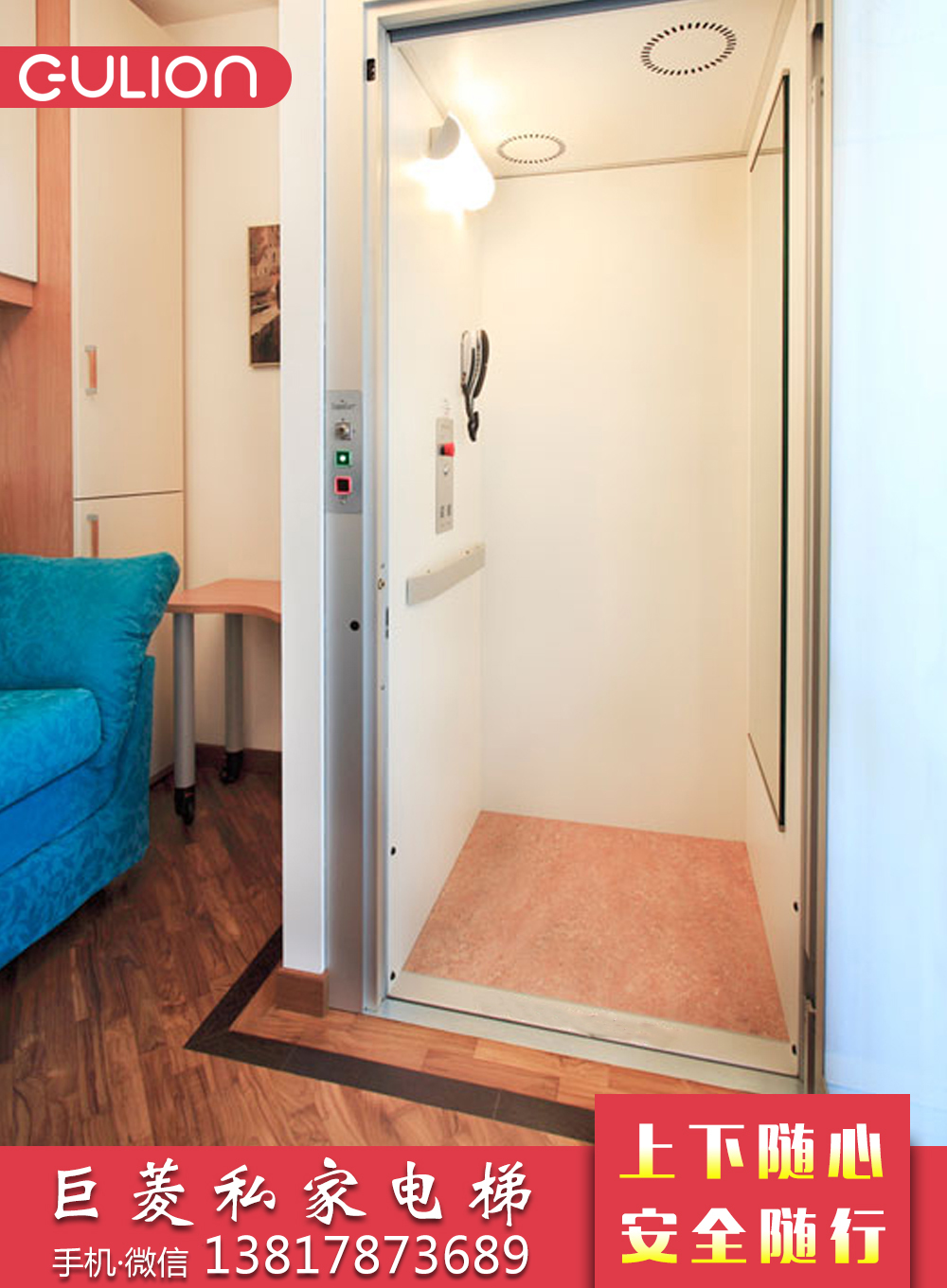 浙江家用電梯廠家 嘉興別墅電梯公司 巨菱Gulion電梯
