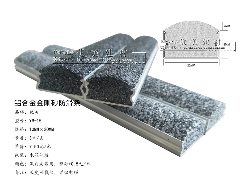 荊門金剛砂防滑條適用于商場地面防滑止滑 荊門防滑條